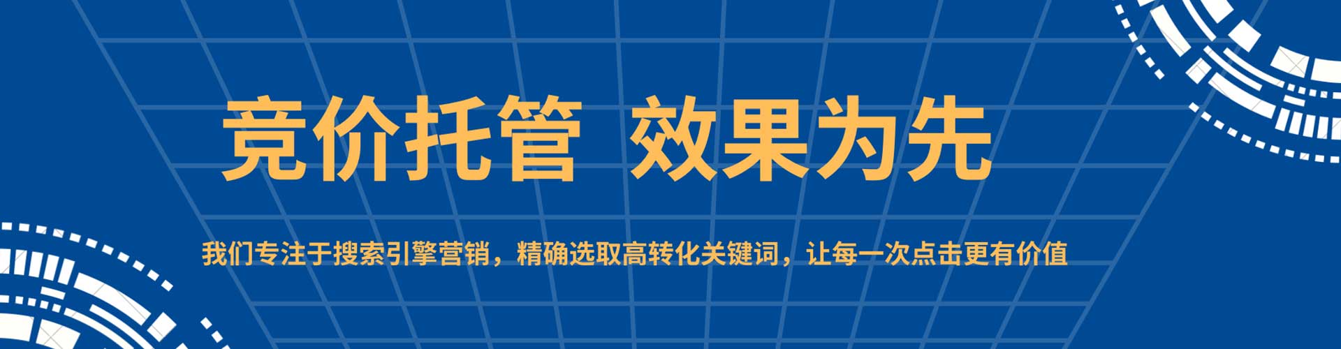 沈北新百度竞价开户